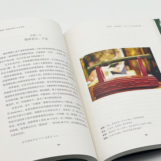 长城的故事：影响历史的50件文物 威廉·林赛 著 三联书店 商品图3