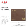 会稽山官旗 绍兴黄酒纯和12年礼盒500ml*2花雕加饭酒特产宴请送礼专用 商品缩略图3