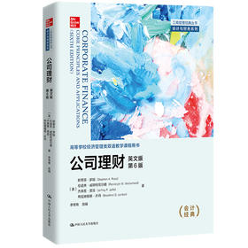 公司理财（英文版·第6版）（工商管理经典丛书·会计与财务系列；高等学校经济管理类双语教学课程用书）