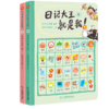 日记大王就是我 春夏秋冬（全4册）365天一日一记，爱上写日记，不怕写作文 商品缩略图4