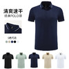跃牌【PF系列】2025新款T恤男休闲速干衣夏季户外POLO衫PMT24802 商品缩略图0