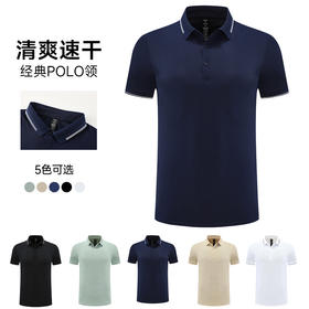 跃牌【PF系列】2025新款T恤男休闲速干衣夏季户外POLO衫PMT24802