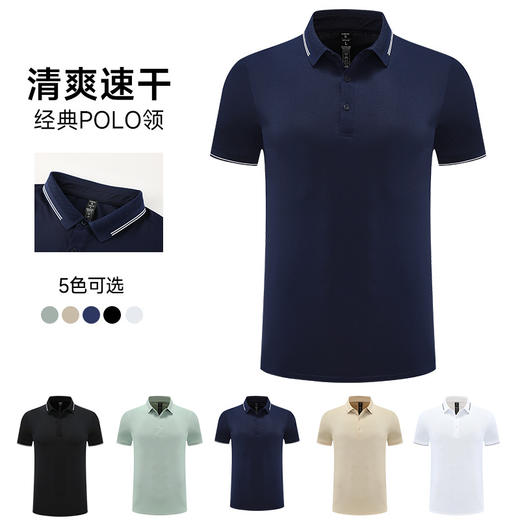 跃牌【PF系列】2025新款T恤男休闲速干衣夏季户外POLO衫PMT24802 商品图0