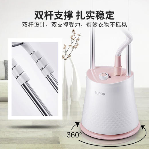 苏泊尔双杆蒸汽挂烫机GS30AP-18 商品图4
