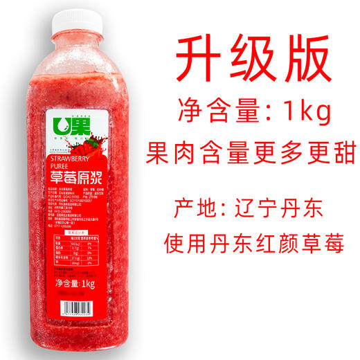 澳森冷冻草莓原浆 丹东红颜草莓  U果冷冻草莓原浆  澳森草莓汁 商品图7