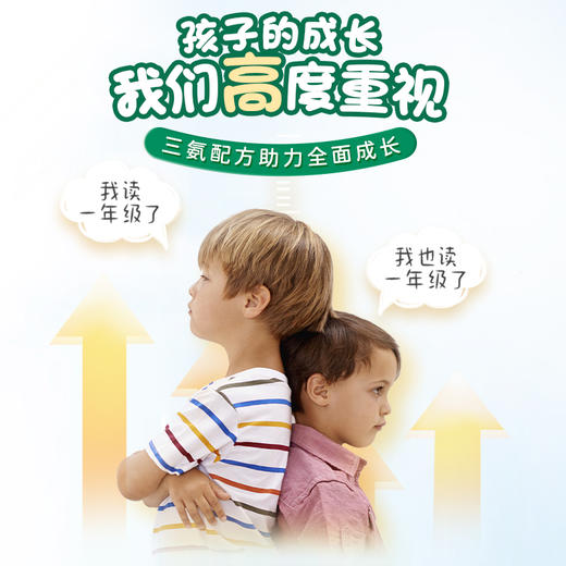 【保税】挪威Hurra进口赖氨酸儿童青少年CPP多种氨基酸身高黄金生长素 10ml*30袋 商品图2