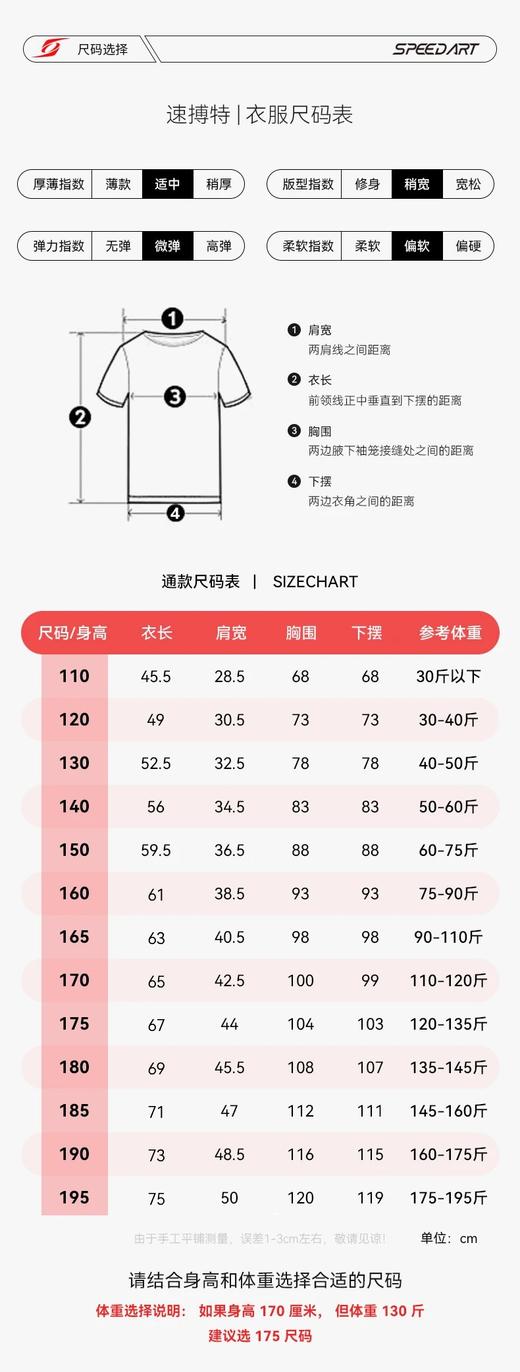 速博特新款M04速干文化衫 商品图4