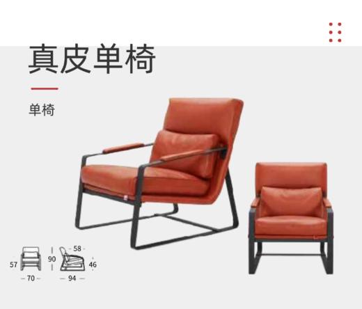 沙发椅/真皮单椅/KUKA-A038B 商品图0