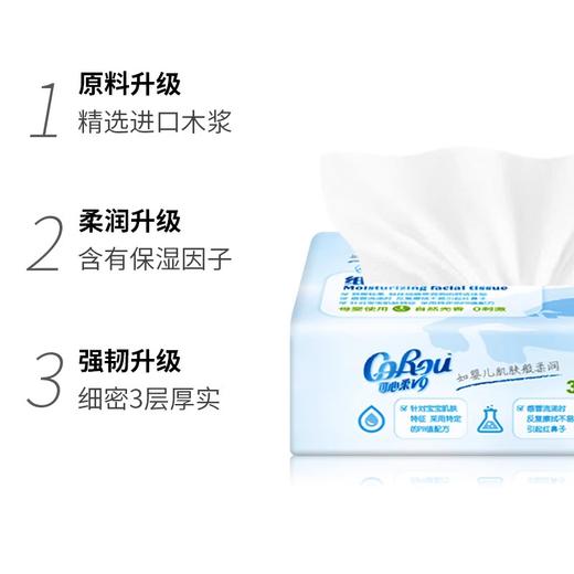 可心柔 婴儿抽纸超柔纸巾整箱110抽*12包（新老包装随机发货） 商品图4
