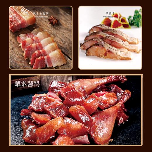 【年货】松阳正德和年货  原乡故里礼盒 商品图1