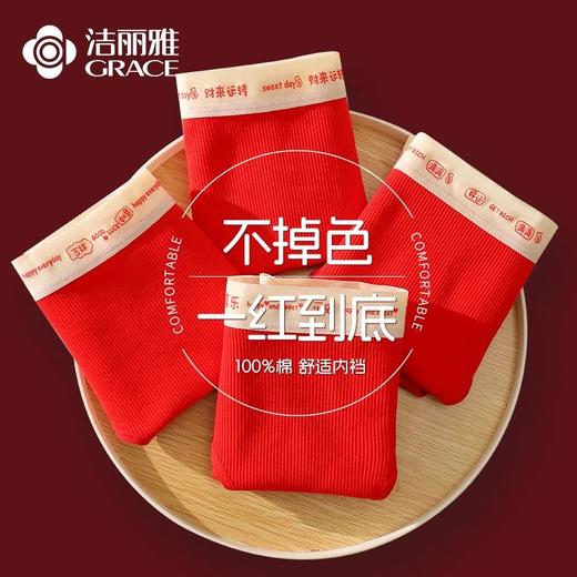 洁丽雅红色女士内裤少女生裆2025本命年属蛇短裤大码弹力棉裆舒适 商品图4