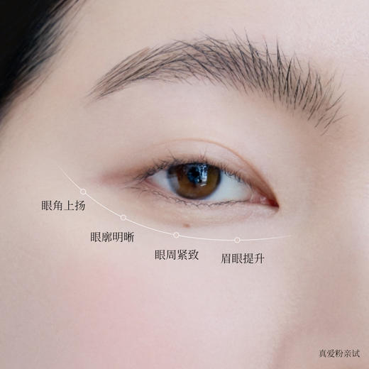 堪比眼皮提升术眼部提升紧致眼精华漂亮眼型加深双眼皮淡纹10ml 商品图5