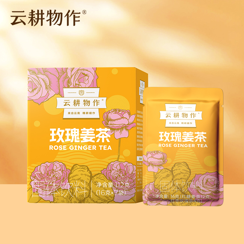 【玫瑰姜茶】办公室的养生茶独立包装112克/盒