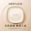 新品上市🎊蜗牛提取液精华气垫霜 14g+14g 商品缩略图2