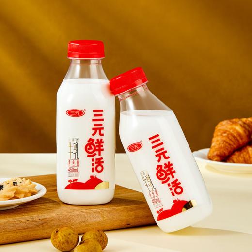 【自提-低温】三元鲜活牛乳450ml*12 商品图3