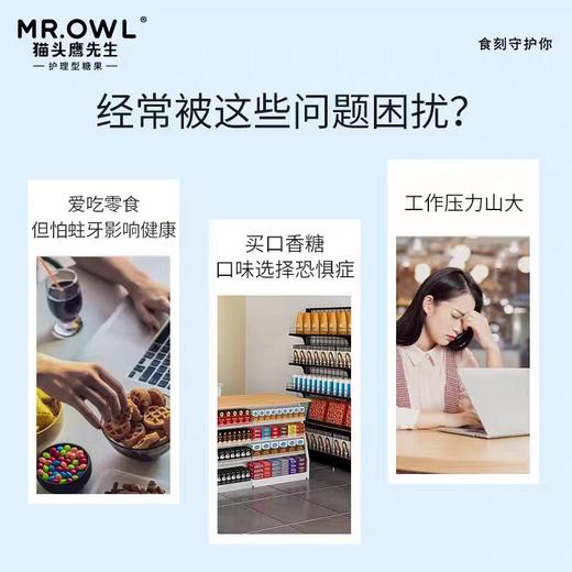 韩国猫头鹰先生彩虹无糖口香糖(7种口味) 商品图5