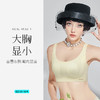 T1-💗【B-E杯】【无果冻胶版大胸显小】【 美国莱卡面料版 四季超弹透气】专利双层U型提拉带防下垂、超弹承托   显小女神+提拉悦动【提拉系列】 商品缩略图1