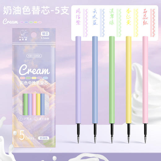 开学季福利！【送原装笔芯5支】咔巴熊高颜值长裙笔杆中性笔学生用做笔记彩色芯手账手抄报速干 标记重点 商品图10