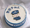 【臻品系列】---手绘【警察 节快乐】警察节蛋糕 商品缩略图0