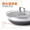 【自营】司顿-蜂巢不锈钢不粘炒锅 银色 商品缩略图2