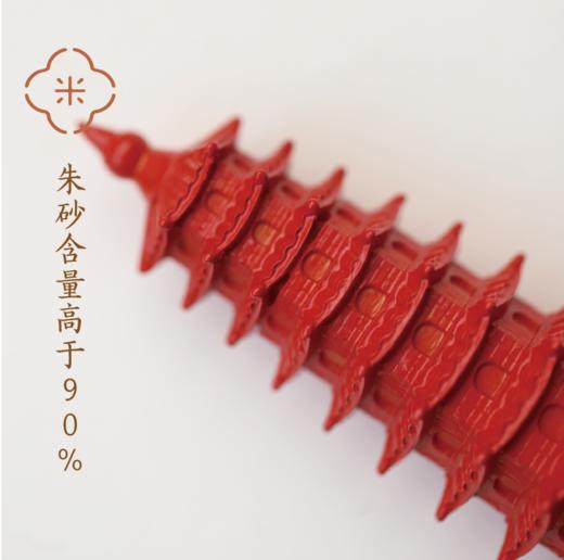 米马饰品 风水摆件 高含量朱砂文昌塔  一命二运三风水 商品图1