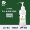 沙龙丨奇异果·焕肤洁面乳500ml（美白洗面奶）（原鲜活洁面乳）【格林缇】 商品缩略图0