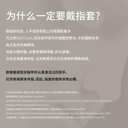 萨福sappho聚氨酯情趣手指套les拉拉女用超轻薄001 商品图3