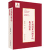 中国国家治理中的基层效能 陈建平著 商品缩略图0