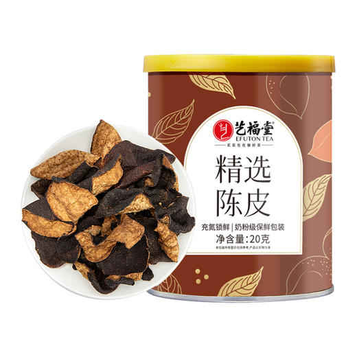 艺福堂精选陈皮20g/罐 商品图0