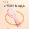 新生婴儿梳子宝宝去皮脂头垢尼龙毛刷柔软按摩头皮两件套 商品缩略图2