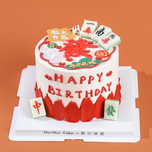 發財麻將蛋糕【B4978】 商品图1