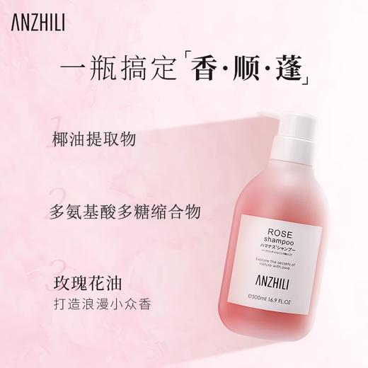 安芝莉 玫瑰自然水润洗发水 500ml 商品图1