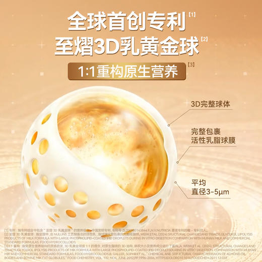 港版爱他美Aptamil ESSENSIS NEO至熠原生营养较大婴儿配方奶粉2段（6-12个月）700g 商品图3