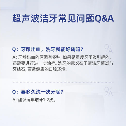 爱康齿科 超声波洁牙+抛光 商品图3