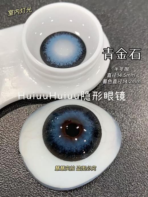 【半年抛大直径】Doriscon-青金石/陨石泪/甜野荔枝/榛果奶咖-14.5mm【半年抛 0-1000度 有525/575】 商品图2