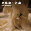 【河南老烩面•熬制骨汤】和馆子一个味儿  手工做面汤浓面劲 滋补味/麻辣味 商品缩略图0