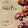 1OO%灵芝发酵次抛精华紧致提升高光泽感促生胶原抗老抚纹 商品缩略图1