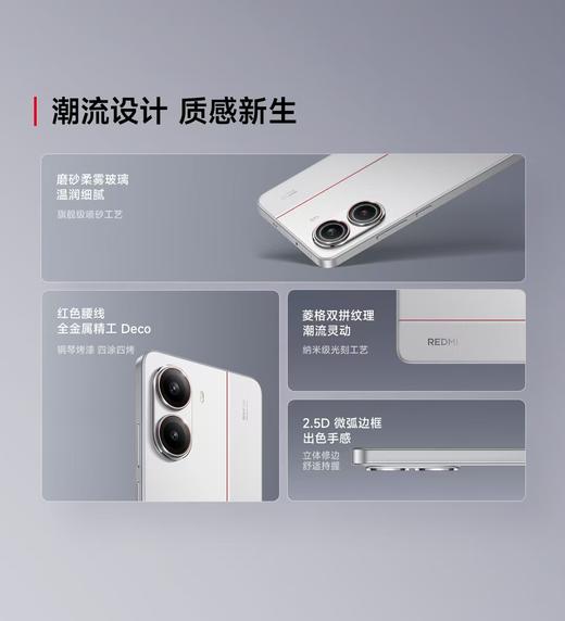 【小米生活】A座1F #Turbo4 新配色「祥云白」解锁 2025 首款新机 一起红运在握，一红到底！ 商品图4