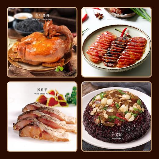 【年货】松阳正德和年货  锦绣江南礼盒 商品图2