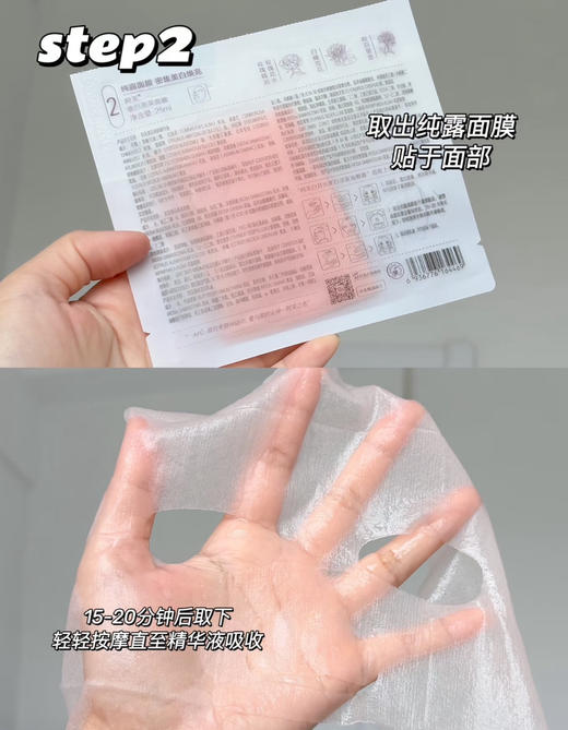 新版！AFU阿芙白月光淡斑焕白油敷面膜三部曲补水提亮肤色 单片（26.8.22） 商品图6