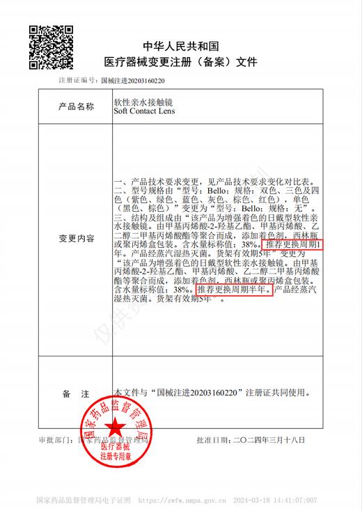ALLECON 半年抛 暴打柠檬/蜜桃可可 棕灰 14.5 最高1000度 商品图2