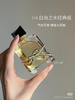 YSL香水自由之水7.5ml/铂金之境1.2ml 商品缩略图6