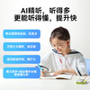 科大讯飞AI英语宝EBOX讯飞英语磨耳朵神器听力宝复读机英语听力播放器学生专用随身听小初高中生复读机（下单限时送水杯） 商品缩略图2