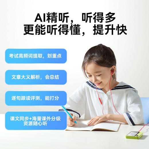 科大讯飞AI英语宝EBOX讯飞英语磨耳朵神器听力宝复读机英语听力播放器学生专用随身听小初高中生复读机（下单限时送水杯） 商品图2