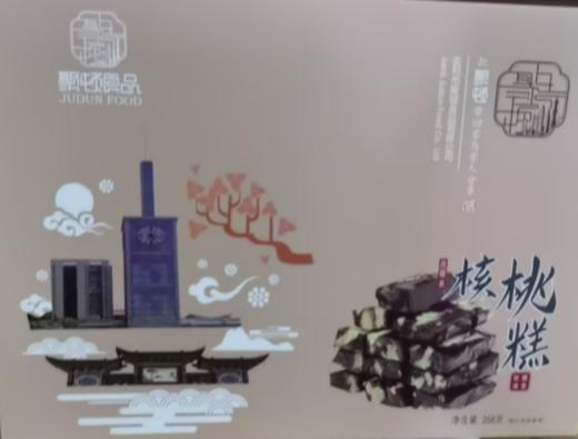 聚顿血糯米核桃糕礼盒268g 商品图0