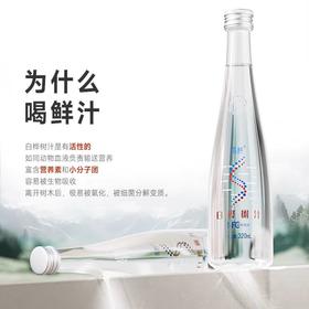 自营（山蒙海时）-嘉桦白桦树汁（水晶瓶）320ml*6礼盒装
