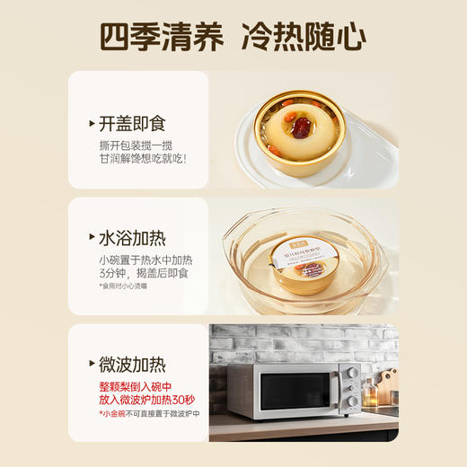 精选砀山“古树酥梨”  ｜ 金燕耳·银耳鲜炖整颗梨（砀山大梨）252g*6碗礼盒装，免去24小时浸泡和2小时炖煮 商品图5