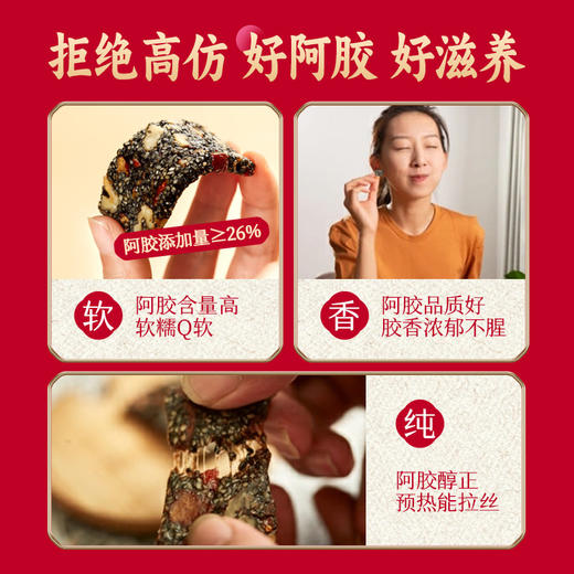 黄金搭档黄金阿胶糕礼盒送长辈营养品 5g*48片/盒 商品图4