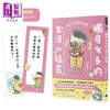 【中商原版】独居女子的生活小犒赏 每月1000日圆的幸福提案 随书附赠生活期许小卡 港台原版 小津万里子 时报出版 商品缩略图0