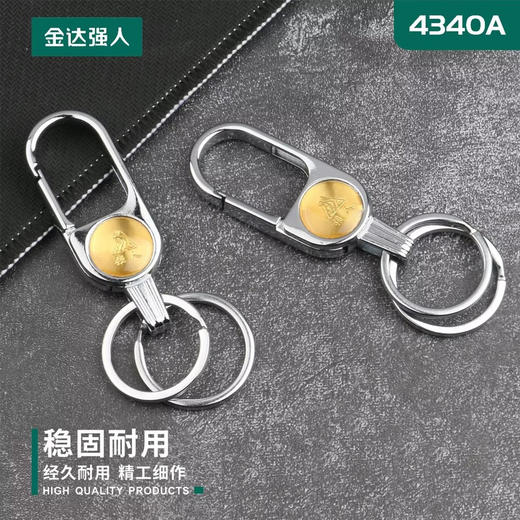 〖A217〗4340A挂卡装匙扣10个/卡 商品图1